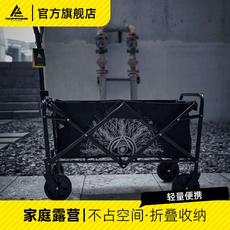 错山户外露营车折叠推车营地车便携手推车露营装备小推车加桌板月亮椅 MC503