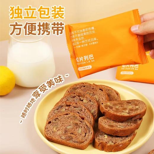 新疆切片坚果列巴【0添加防腐剂，收到记得冷藏保存哦~】 商品图13