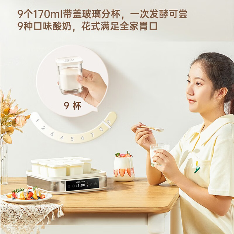 卡士（couss）酸奶机发酵机 全自动 家用迷你型独立分装玻璃杯 米酒纳豆泡菜面团恒温小型发酵箱CY105 白色
