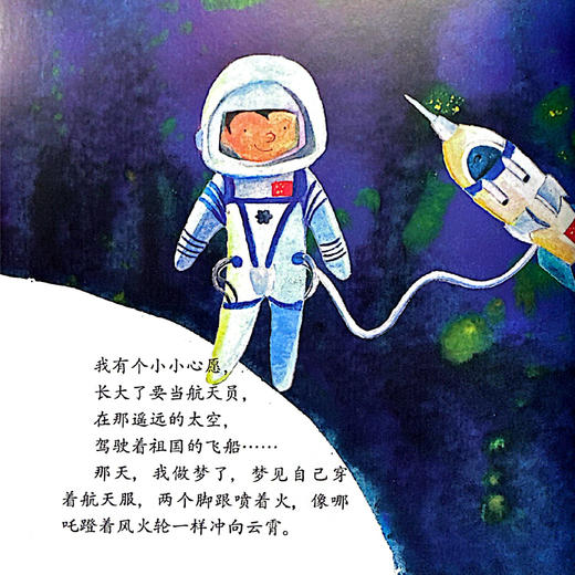 《航天城我来了》（中国梦、航天梦科普丛书）全5册 商品图4