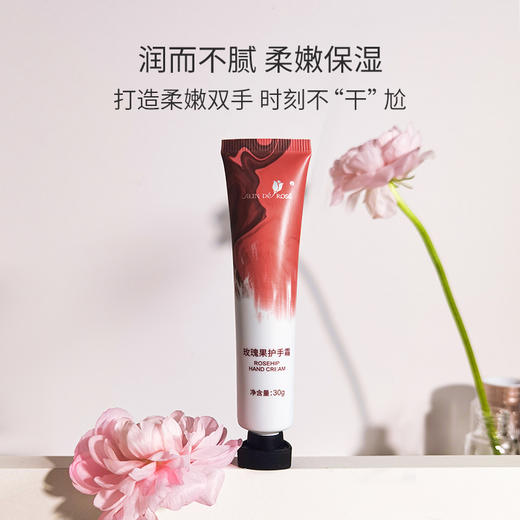 玫瑰果护手霜30g*5支/盒 保湿滋养、润泽 商品图1