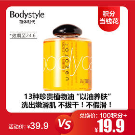 【12.10 积分当钱花】JOJOZEN沐浴油225ml（效期至24.6）