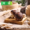 阿诺红糖蘑菇包400g/袋（10个）10袋/件 商品缩略图7