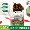 云南特产米之州油干巴菌韭菜花美食小吃下饭菜拌面瓶装460克 商品缩略图0