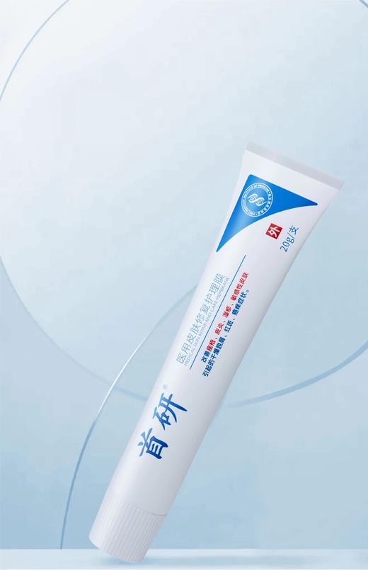 首研医用皮肤修复护理膜 商品图1