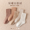 【蓄热锁温，柔软毛圈袜加厚！】儿童冬季袜子，加厚保暖毛圈袜花边女童袜子，中大童加绒毛巾棉袜 商品缩略图9