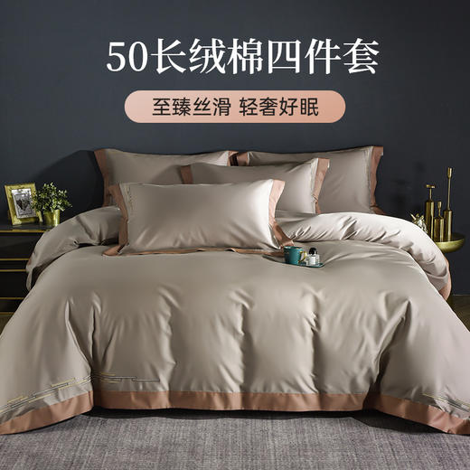 雅芳婷床笠款四件套丝滑轻奢全棉套件50S长绒棉高档纯棉被套枕套 商品图0