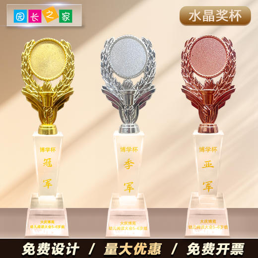 儿童水晶奖杯树脂奖杯（免费定制排版印字） 商品图2
