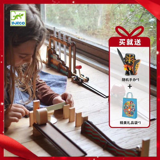 （节日赠品专属）Djeco儿童骨牌积木机关多米诺创意玩具桌面游戏成人桌游8岁 商品图0
