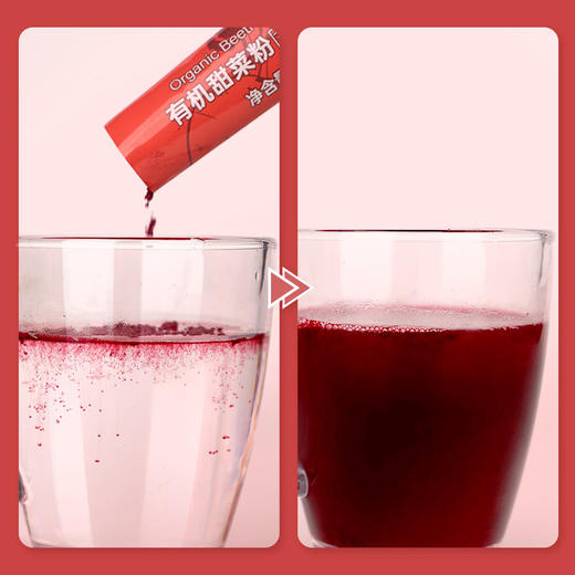 妆食记 有机甜菜根粉70g（5g*14） 商品图3