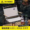 错山 户外桌椅套装克米特椅子蛋卷桌铝合金折叠便携式露营装备野餐桌  铝合克米特椅(小号)MK803 商品缩略图0