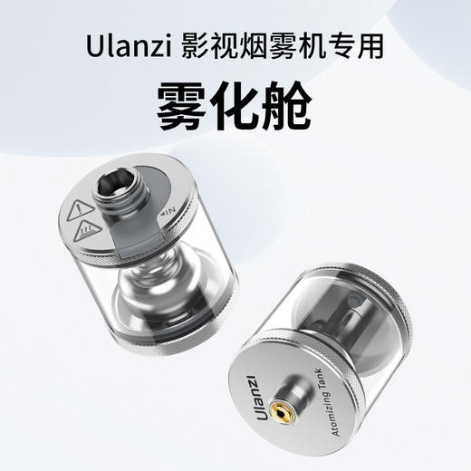 Ulanzi优篮子FILMOG Ace便携影视烟雾机手持造雾机小型烟雾制造器商拍摄影影视短视频直播舞台酒吧干冰效果 商品图8