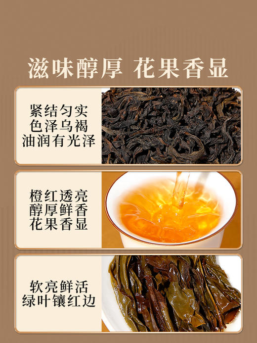 岩语 半天妖礼盒装 武夷岩茶正宗四大名丛特级乌龙茶茶叶送礼80g 商品图5