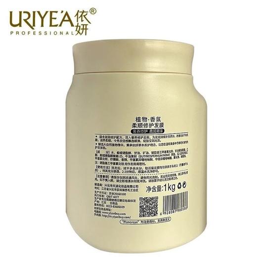 依妍柔顺修护发膜倒膜1000ml焗油护发素免蒸干枯毛躁顺滑新日期 商品图3