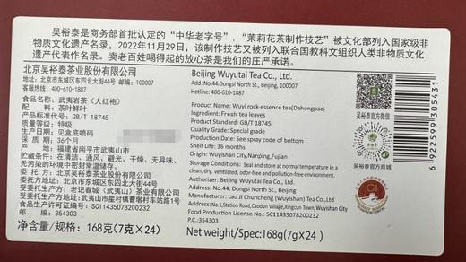168g夷岩九鼎大红袍礼盒（银罐装） 商品图1