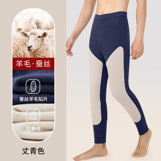 【1件抵3件！】羊绒蚕丝贴片护膝保暖裤 加厚防寒  远离“老寒腿” 商品图10