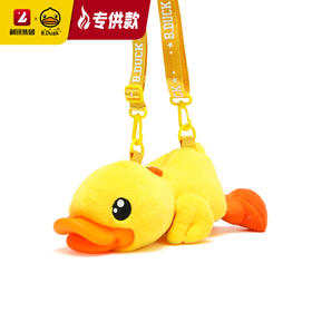 【专柜同款精品】BP0101533  B.Duck毛绒公仔斜挎包