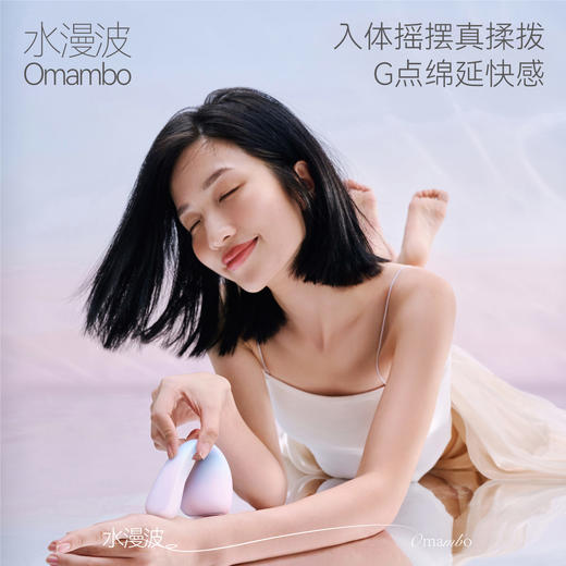 【摇摆入体 持续高潮】大人糖-水漫波 震动棒 商品图2