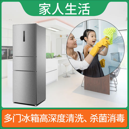 【南京家政】冰箱深度清洗、杀菌消毒（专业机器+精细人工）njbljy 商品图2