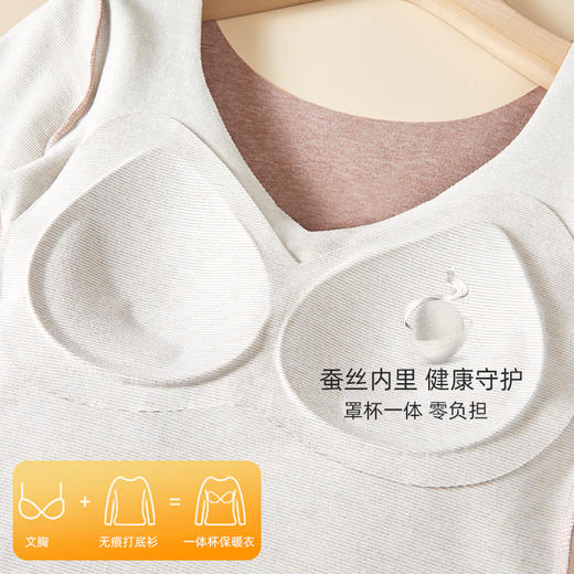 【自带Bra】 5A级羊绒蚕丝保暖内衣套装  羊毛自发热 蚕丝养肤润肤  抗寒蓄热 无痕打底 保暖内衣 保暖衣 商品图8