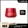 【SK-II 】大红瓶面霜 新款 滋润版/轻盈版 赋活修护精华霜 80g 商品缩略图0