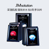 【拍一到手30片】韩国JM水光面膜 燕窝/水母/蜗牛 深层滋养补水保湿清透水润 商品缩略图0
