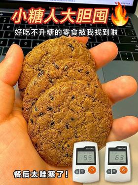 糖姐妹👭们集合！好吃不升糖的桃酥