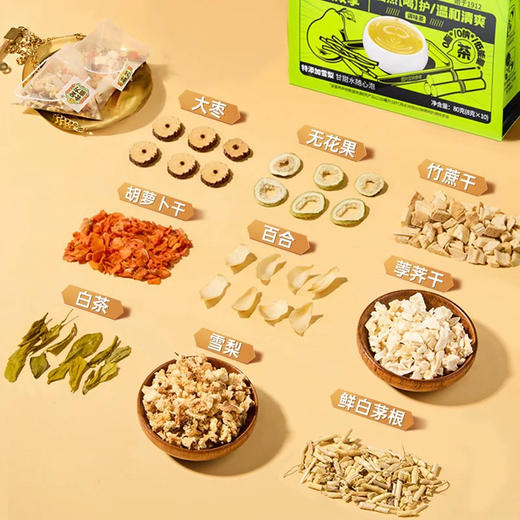 老金磨方竹蔗茅根雪梨茶120g袋装 商品图2