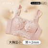 雅黛俪内衣大胸显小夏季薄款胸罩收副乳防下垂无钢圈抹胸式文胸 商品缩略图0