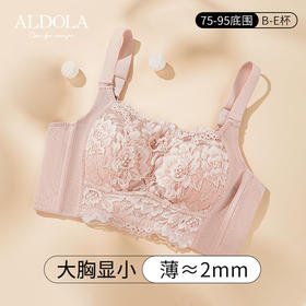 雅黛俪内衣大胸显小夏季薄款胸罩收副乳防下垂无钢圈抹胸式文胸