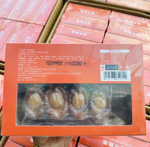 宫廷名菜 即热鲍汁鲍鱼/6头/8头/10头约550g 商品图3