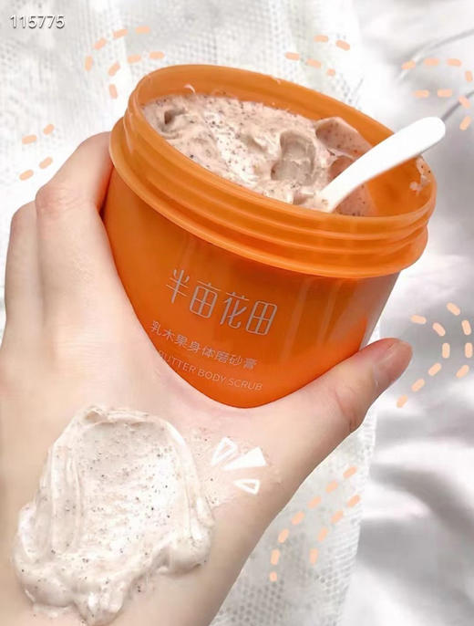 半亩花田乳木果身体磨砂膏230g 商品图3