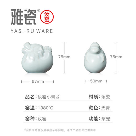 汝窑小青龙  茶宠  摆件 商品图4