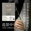 【签名版&毛边版&普通版】范景中《艺术与文明：西方美术史讲稿Ⅲ（十八世纪后期—十九世纪艺术）》 商品缩略图0