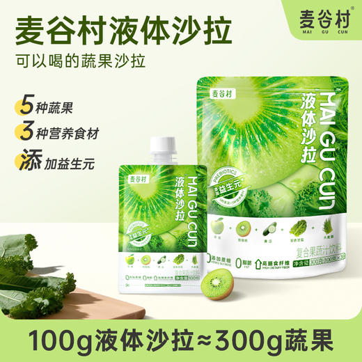 麦谷村 液体沙拉  4袋 300克/份（100克*3小袋） 商品图0