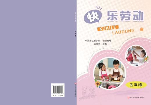 快乐劳动 商品图4