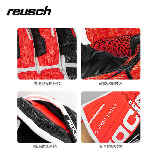 Reusch炫驰男女高山滑雪大回转世界杯竞技冠军款滑雪手套6011111 商品图2
