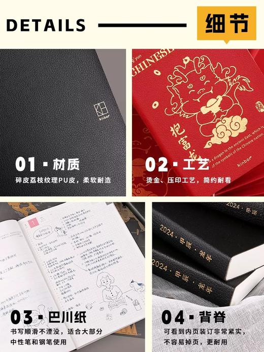 kinbor2024手帐本 商品图6