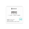 【积分兑换】硅基动感酒精棉片3盒   一盒 50片 商品缩略图0