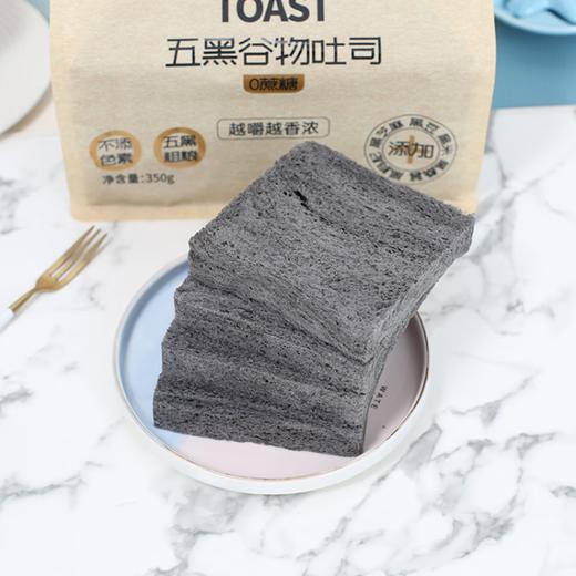 (百万补贴) 甘小鲜五黑谷物吐司350g 商品图3