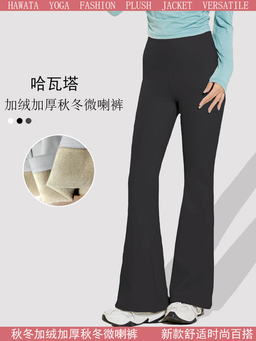 哈瓦塔加绒加厚秋冬微喇裤H321165 商品图0
