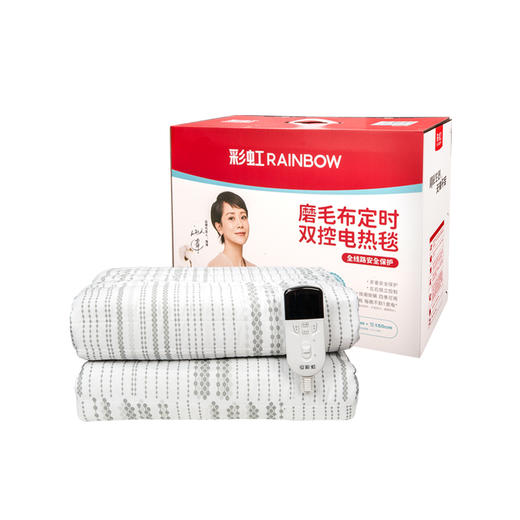 彩虹（长1.8*宽1.5米）磨毛双双控温双人电热毯  1528 【花色随机】 商品图1