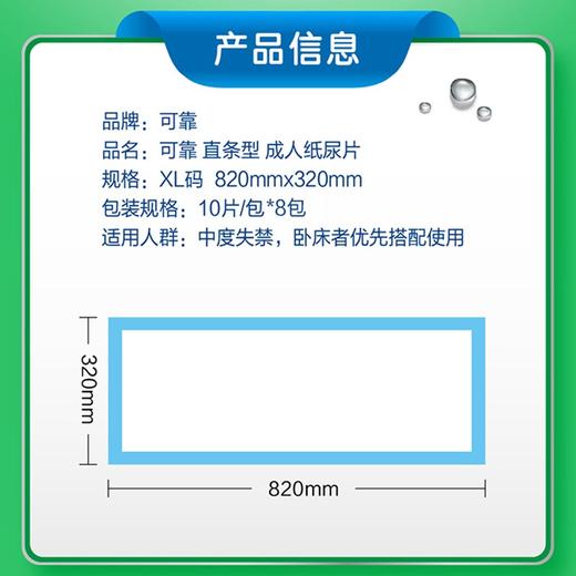 可靠COCO成人纸尿片820*320mm男女老人尿片尿不湿整箱80片 商品图3