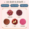 秦老太5红玫瑰豆浆粉 爱的特调·玫颜粉黛300g/袋（内含10包冷热水可冲） 商品缩略图5