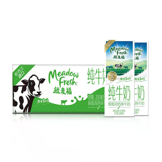 MM 山姆 纽麦福（Meadow Fresh）新西兰进口 脱脂高钙纯牛奶 200ml*30 商品图0