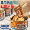 辽渔远洋 150g五香带鱼 商品缩略图3