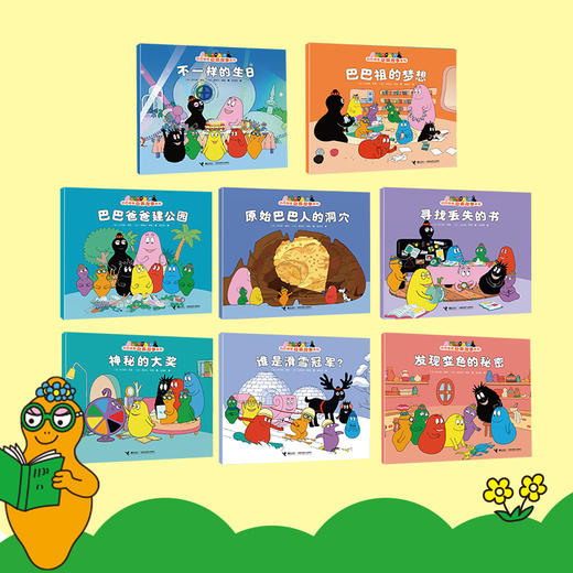巴巴爸爸动画故事系列(全8册) 商品图3