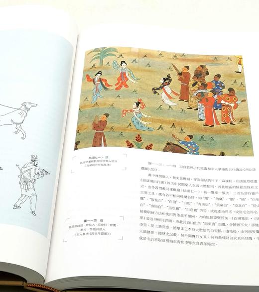 《中国古代服饰研究》，（特制护封纪念版 商品图11