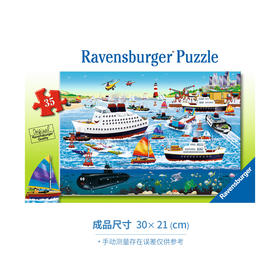 Ravensburger拼图快乐港口35片RAVC087938
