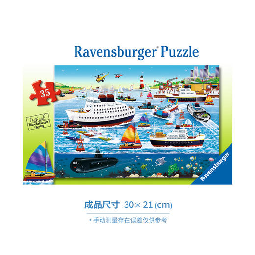 Ravensburger拼图快乐港口35片RAVC087938 商品图0
